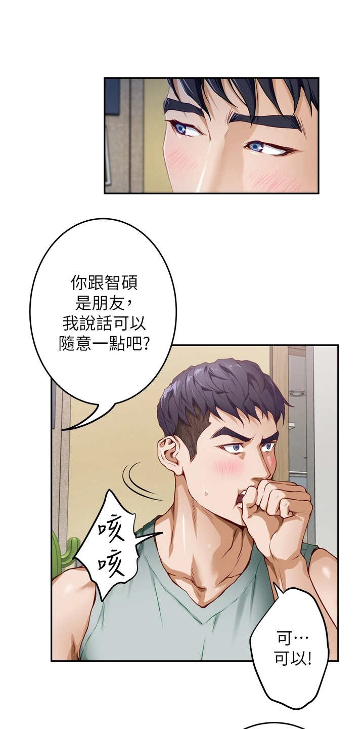 第6章：尴尬11