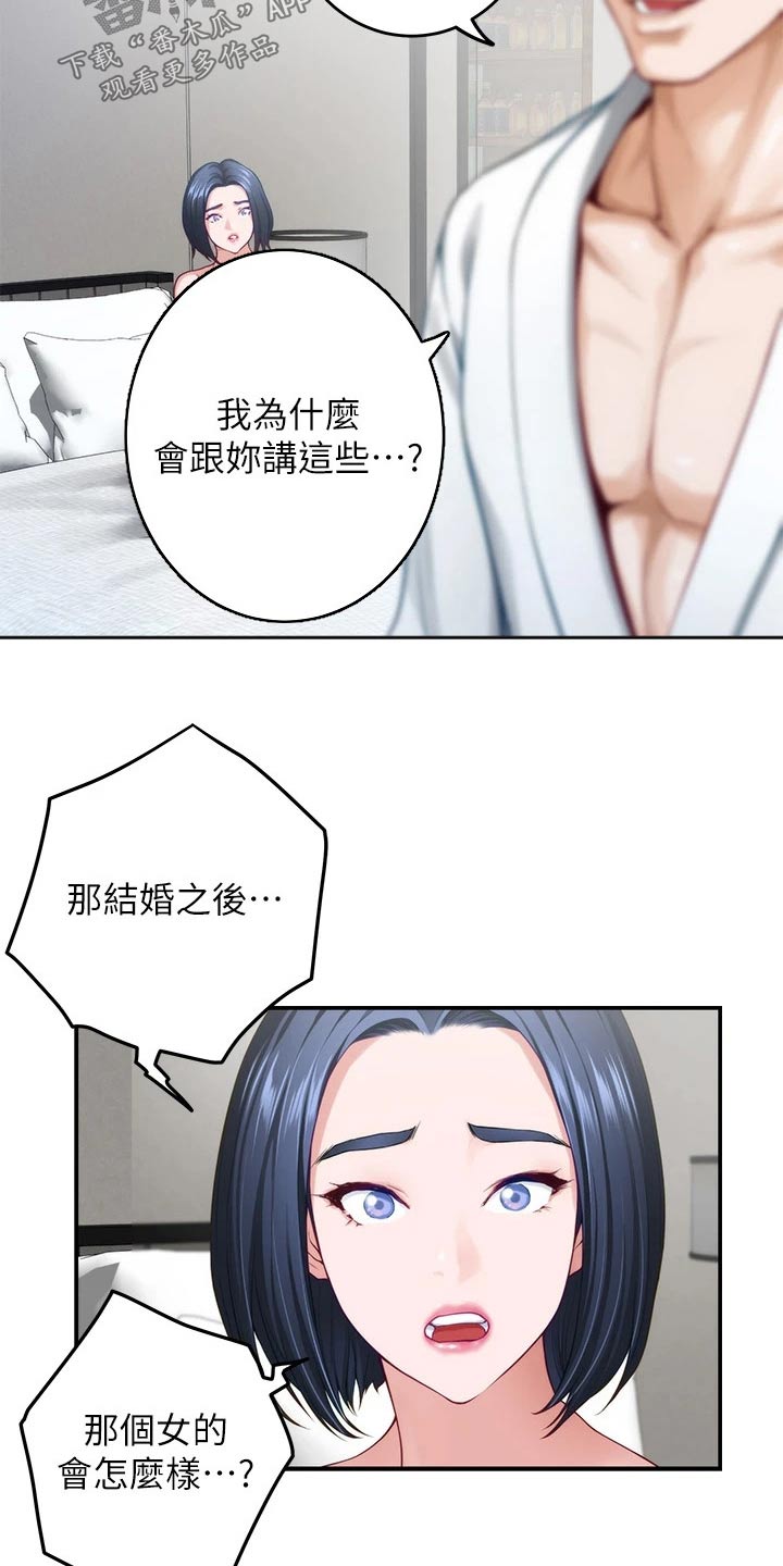 第68章：睡不着6