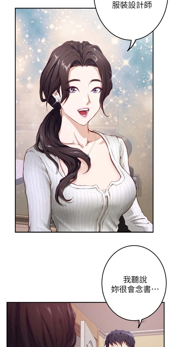 第6章：尴尬13