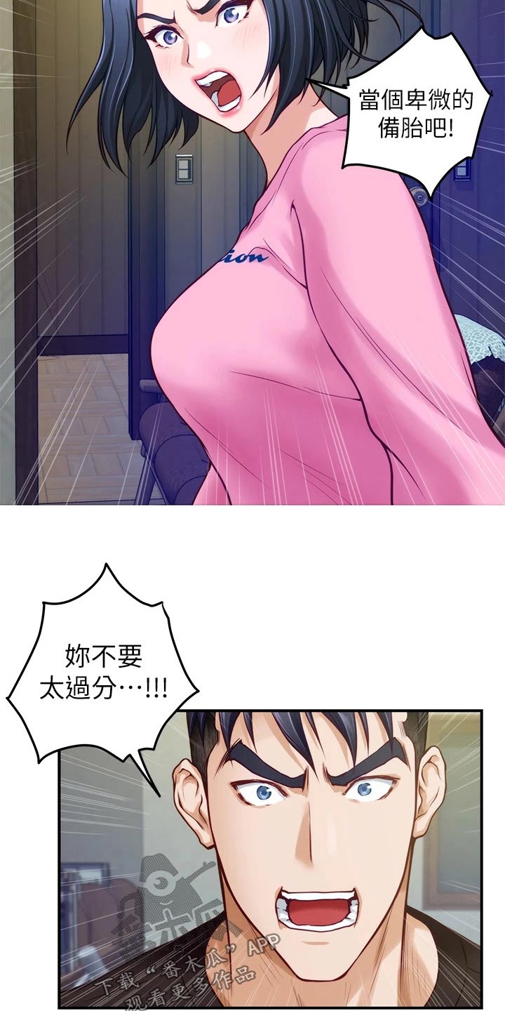 第66章：不要你管15
