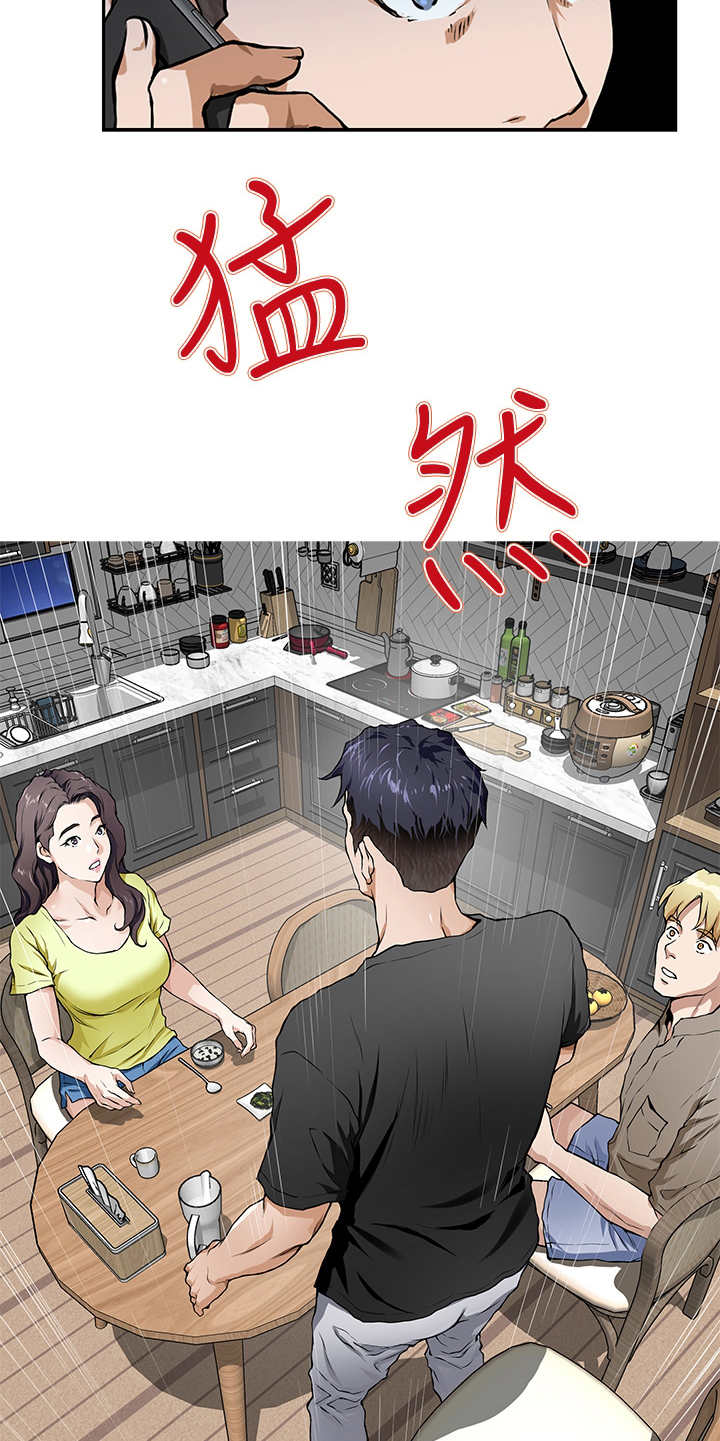 第4章：出事了4