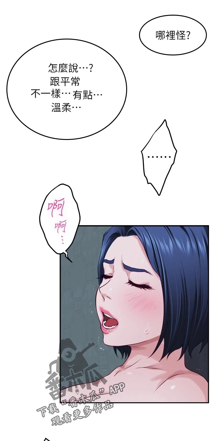 第38章：命中注定18