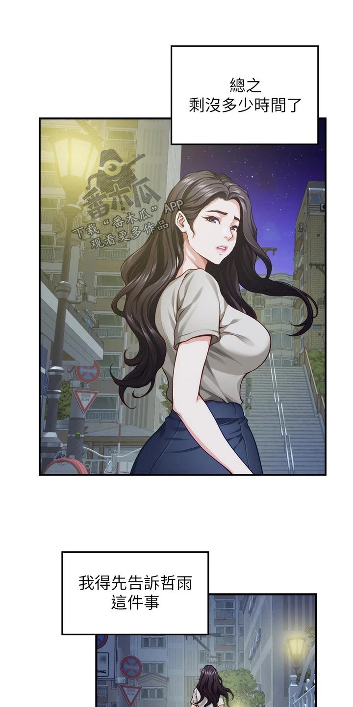 第61章：晃悠20