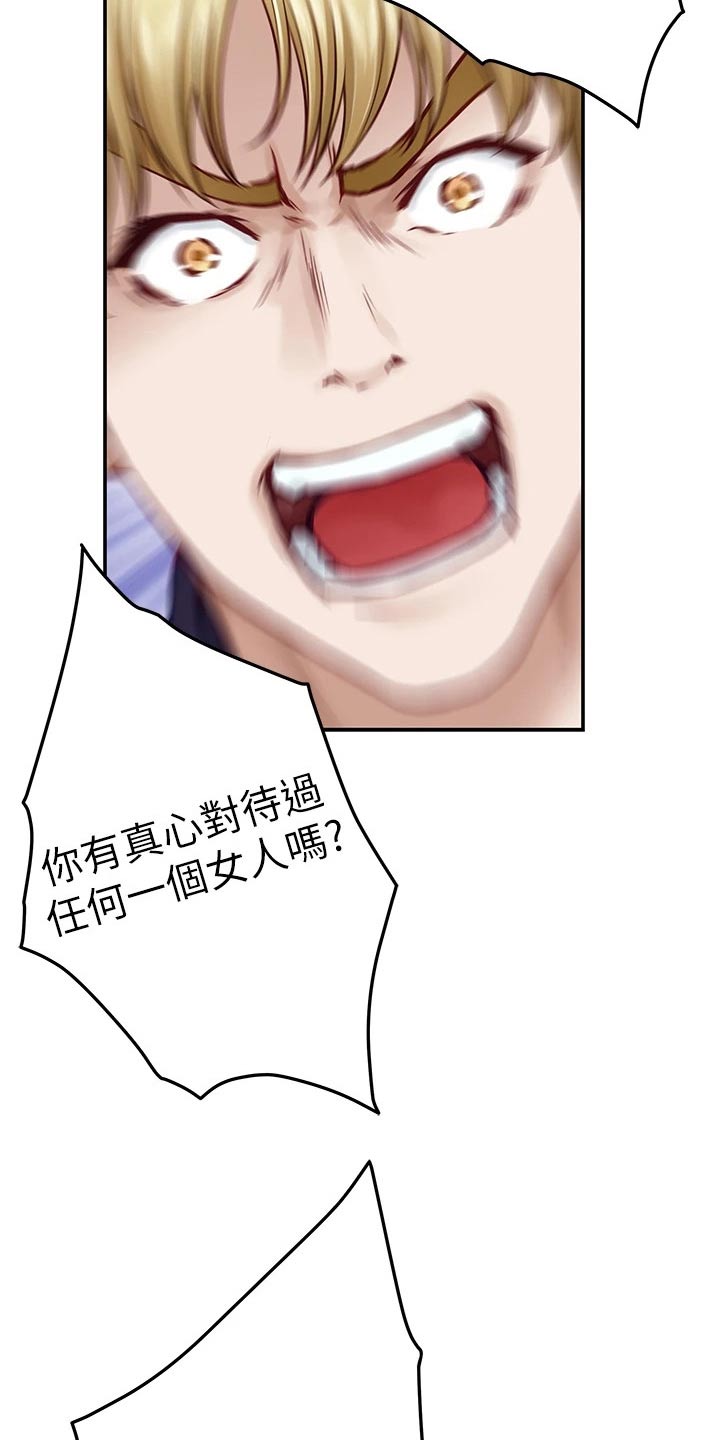 第79章：你闭嘴11