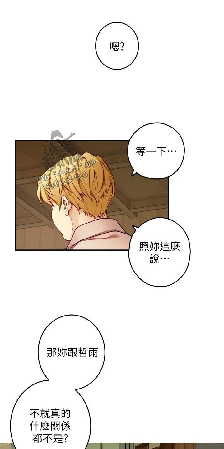 第71章：继续喝10