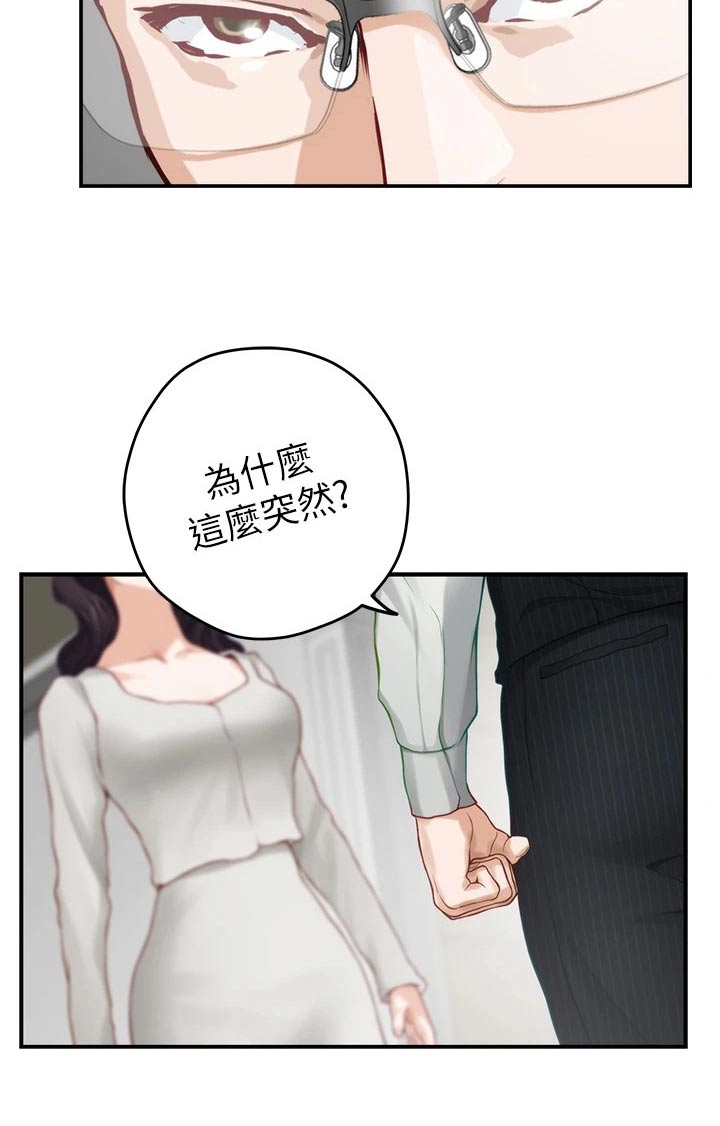 第81章：不能结婚7
