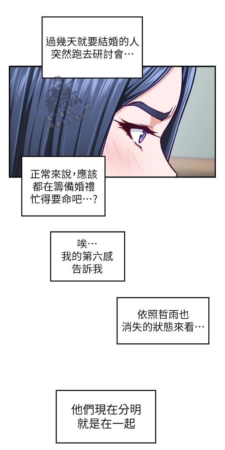 第73章：眼神11