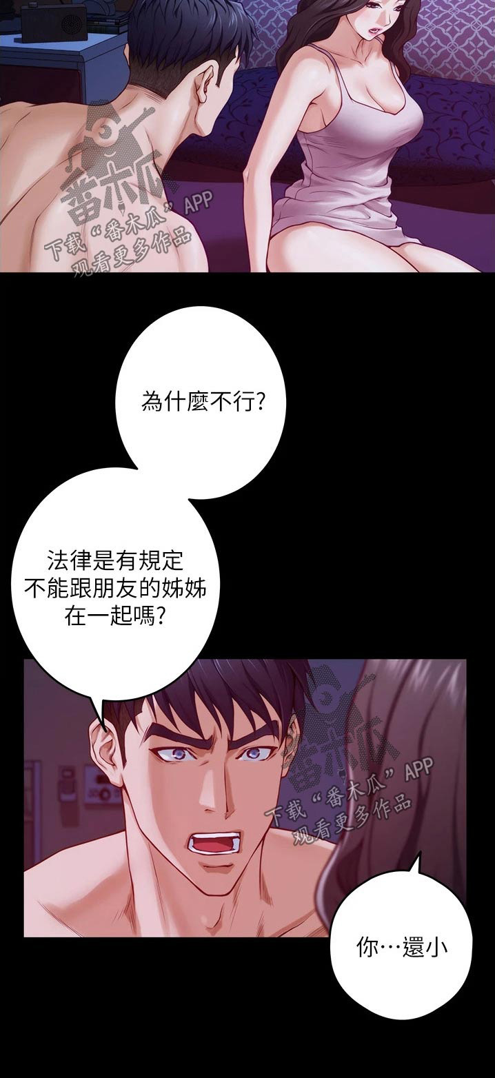第25章：同居20