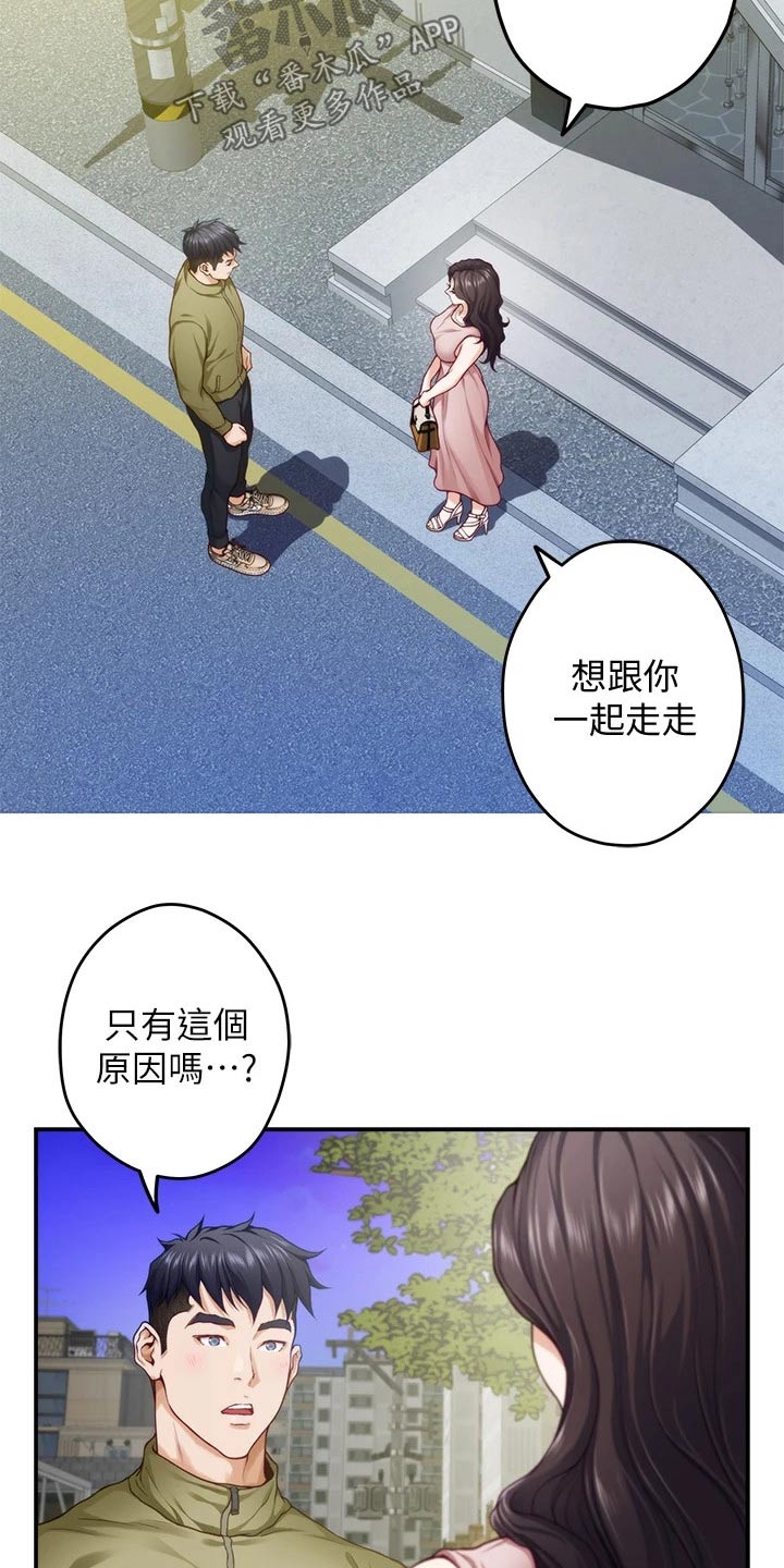 第43章：随时都可以14