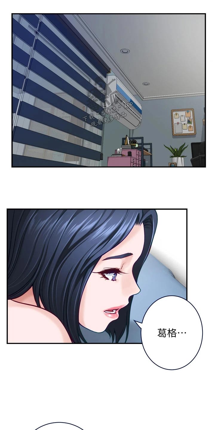 第73章：眼神3