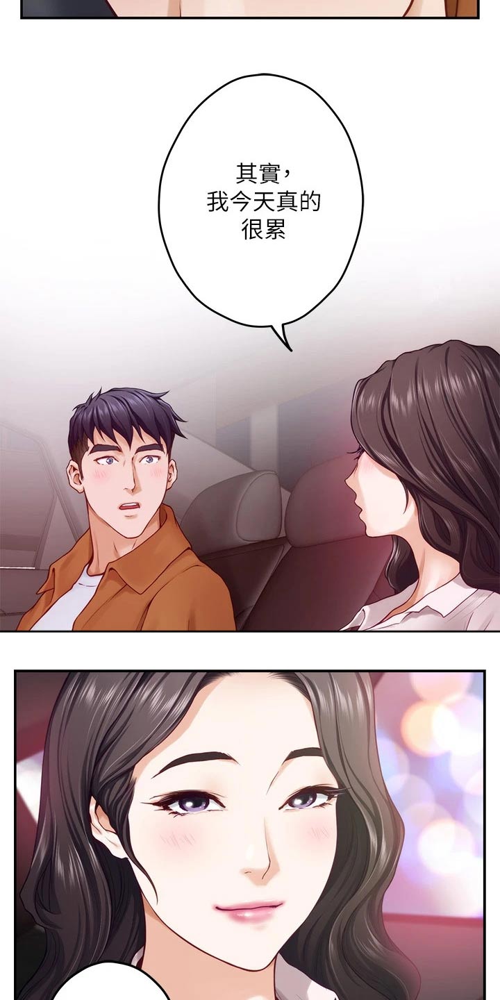 第48章：防身术18