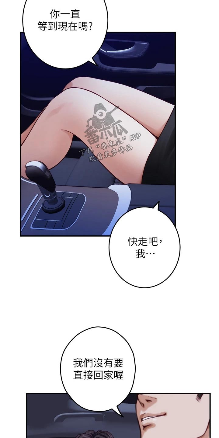 第56章：补偿4