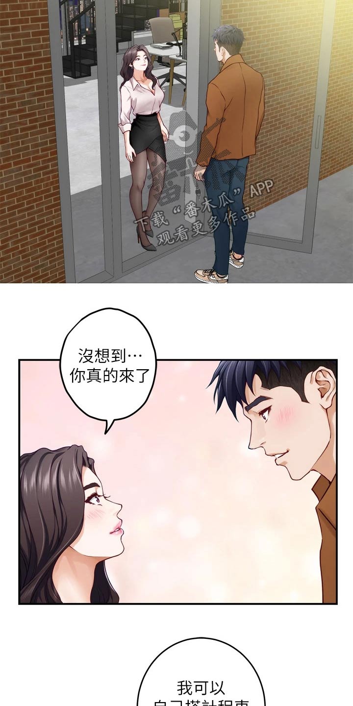 第47章：见面10