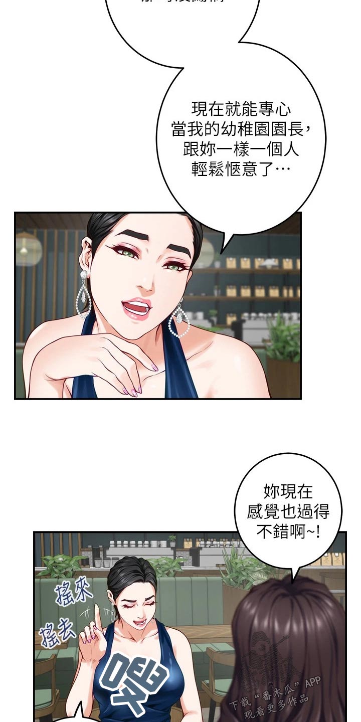 第57章：拜托的事13