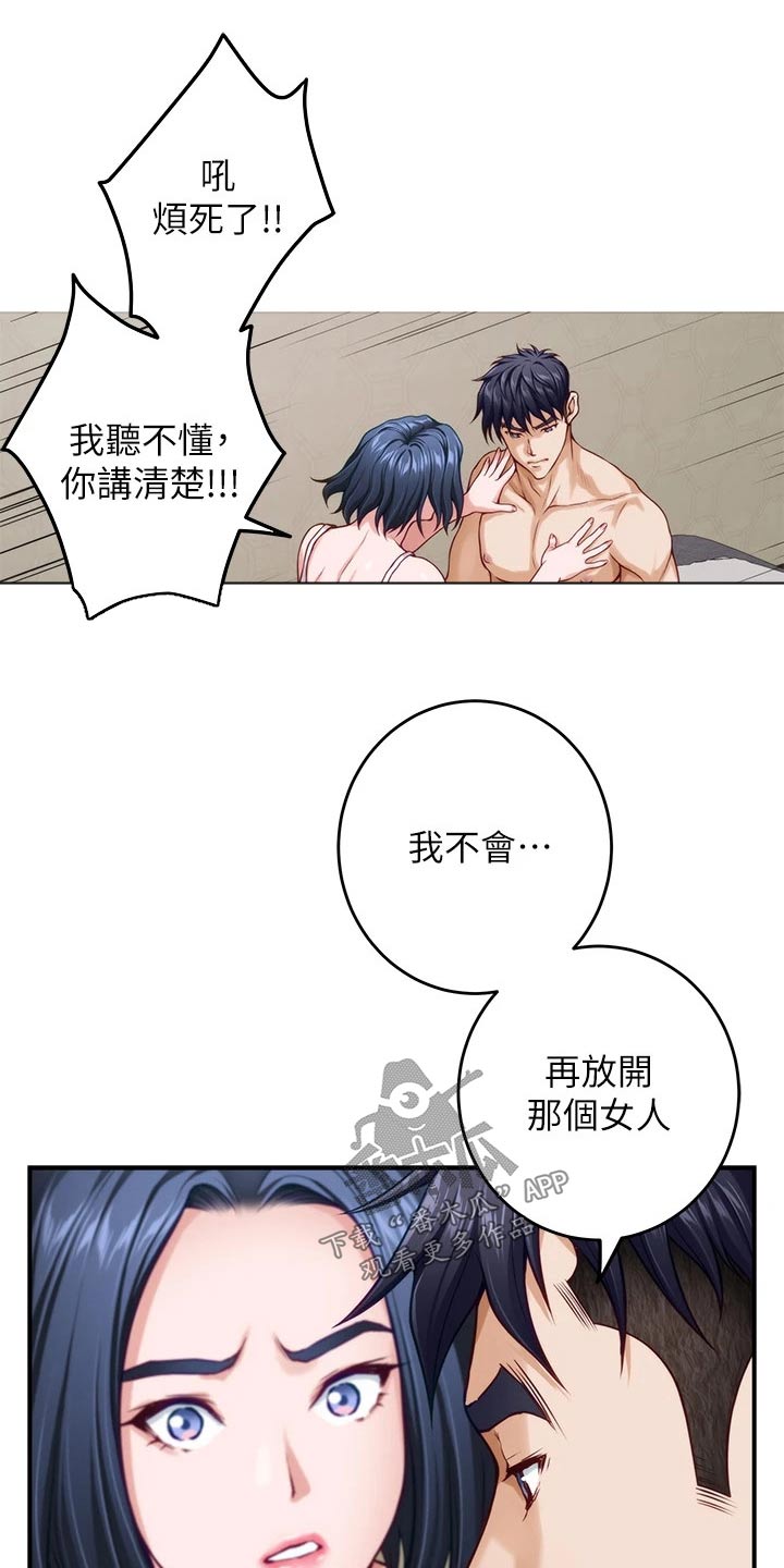 第62章：不能住一起16