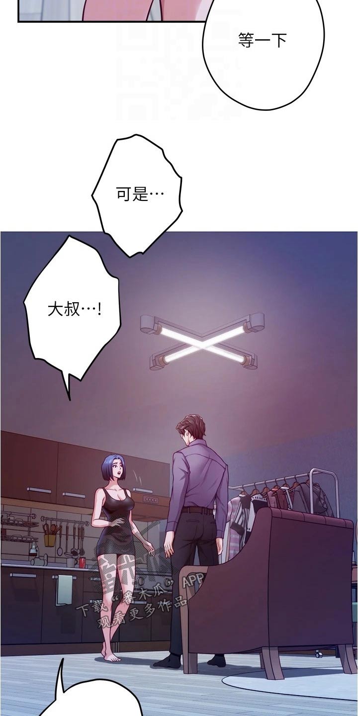 第23章：代价3