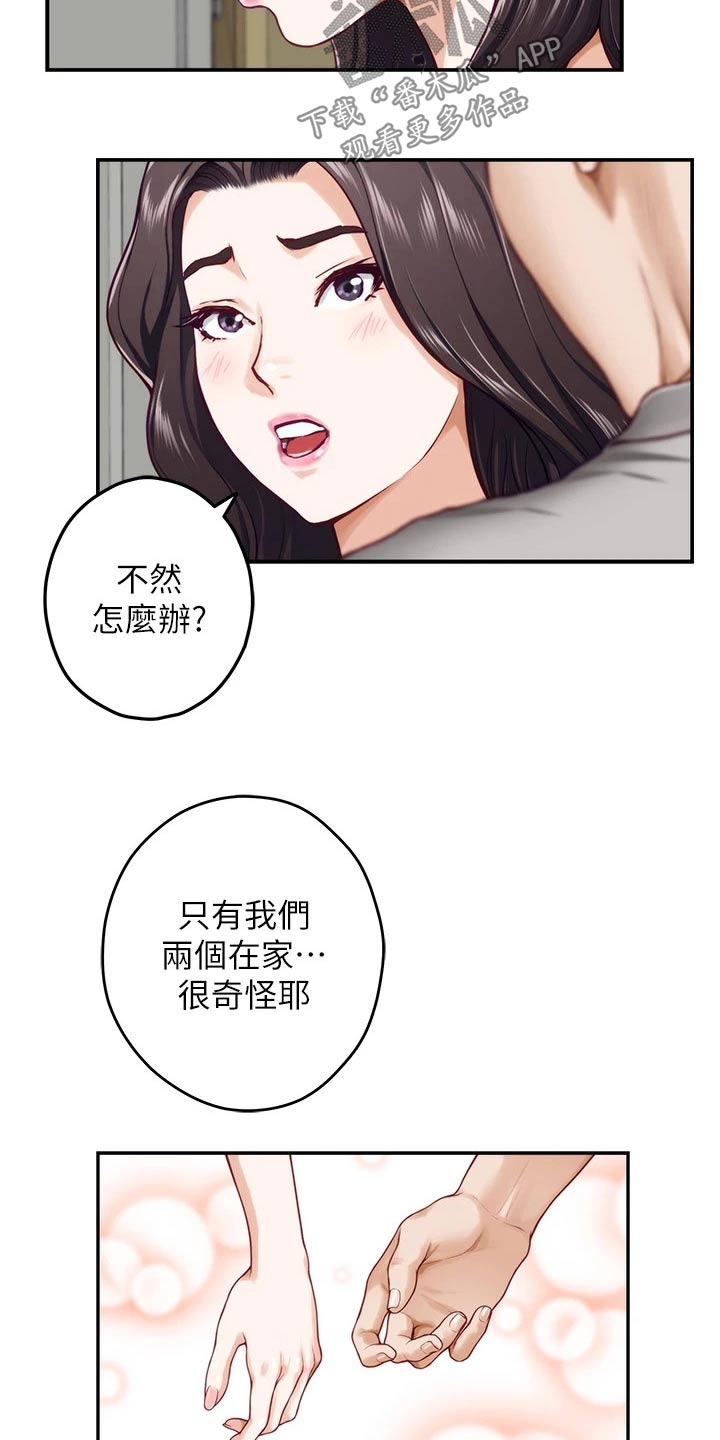 第51章：进一步10