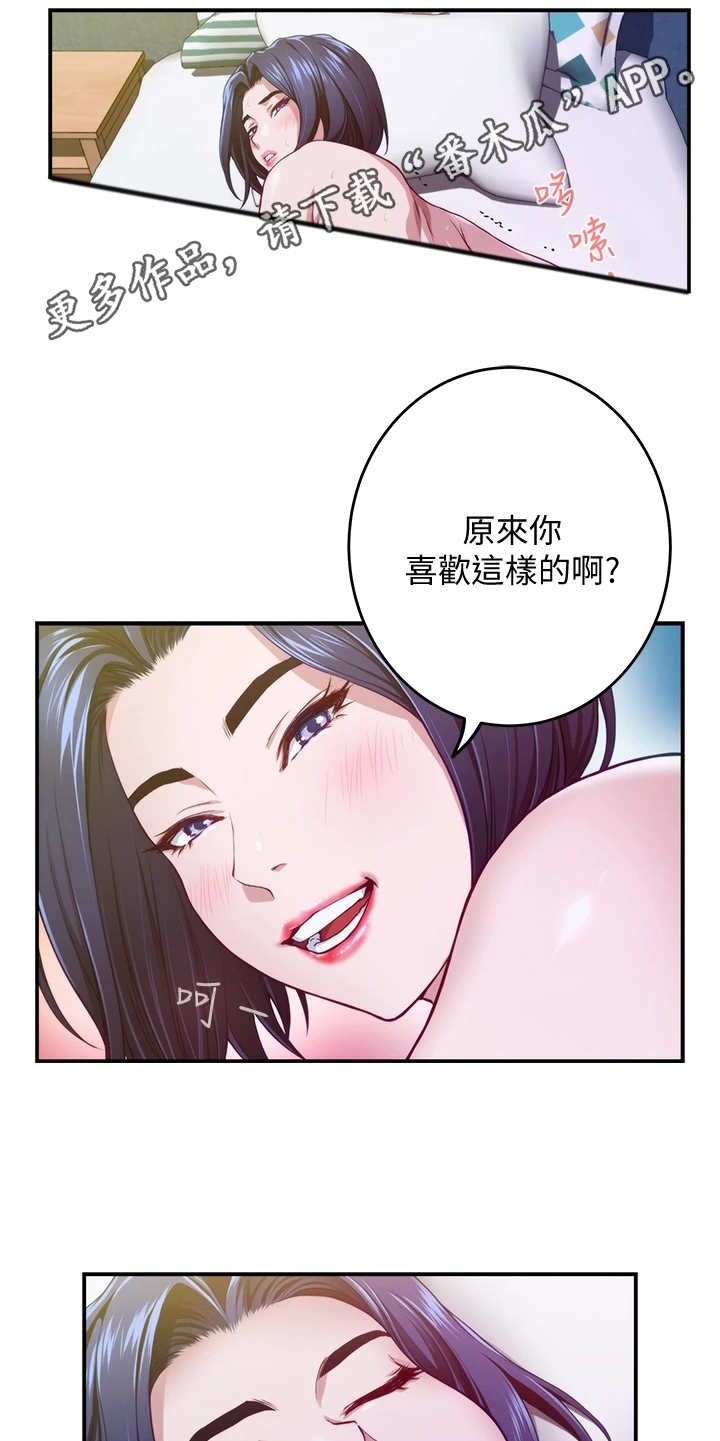 第13章：不是眼花9
