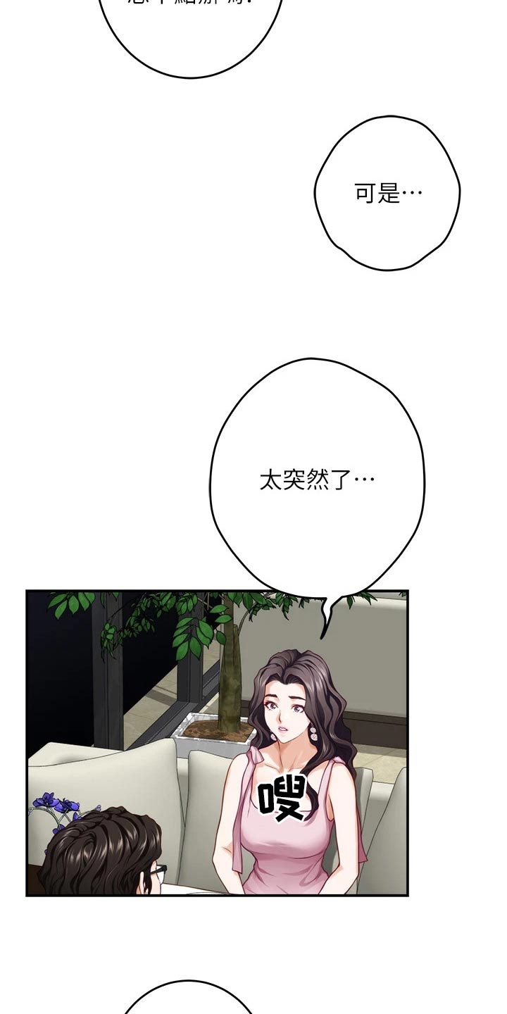 第60章：我该怎么办11