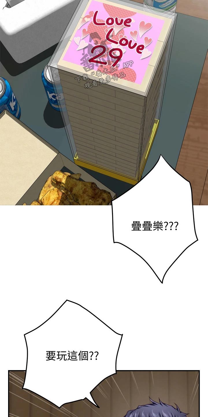 第45章：游戏2