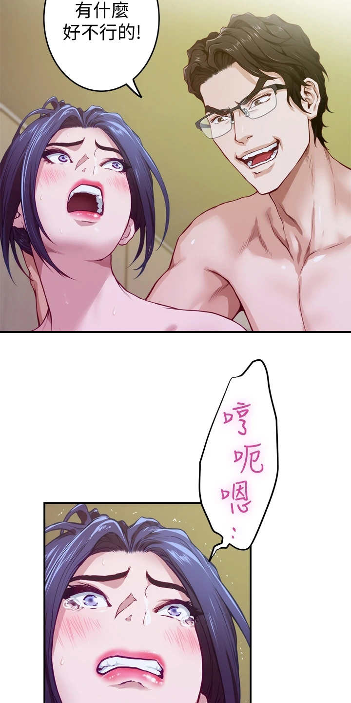第13章：不是眼花7