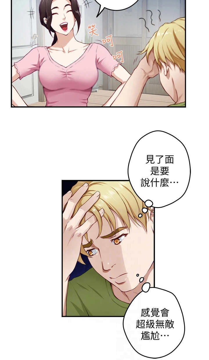 第10章：订婚23