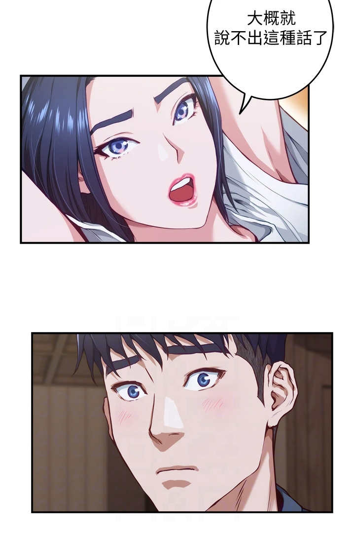 第15章：苦衷15