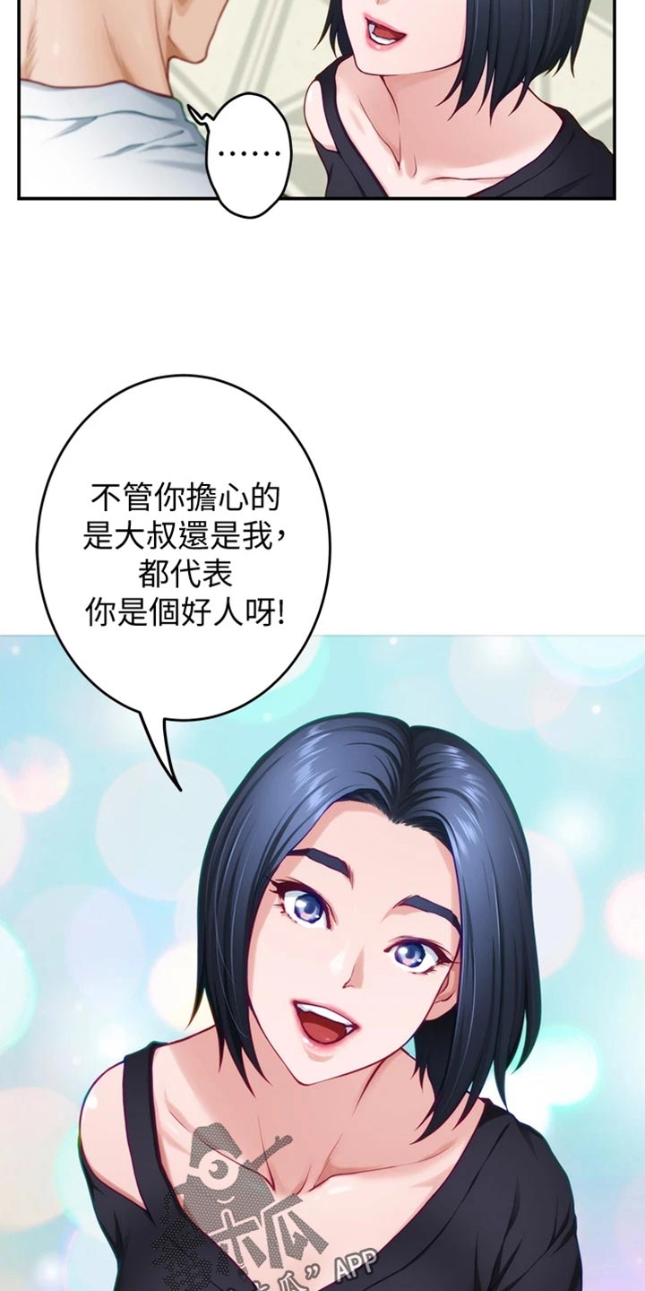 第28章：后悔18