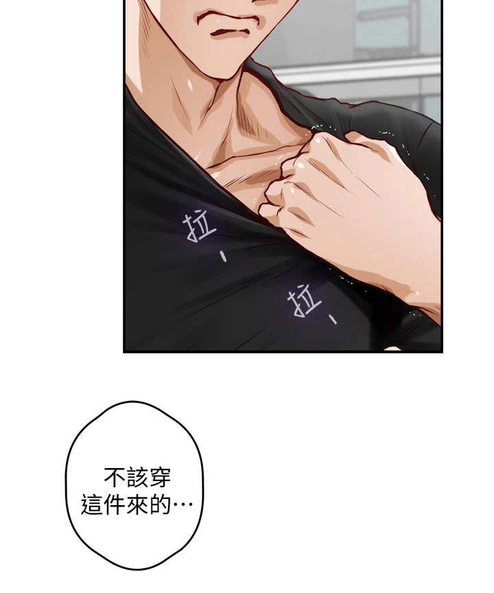 第11章：不愉快20