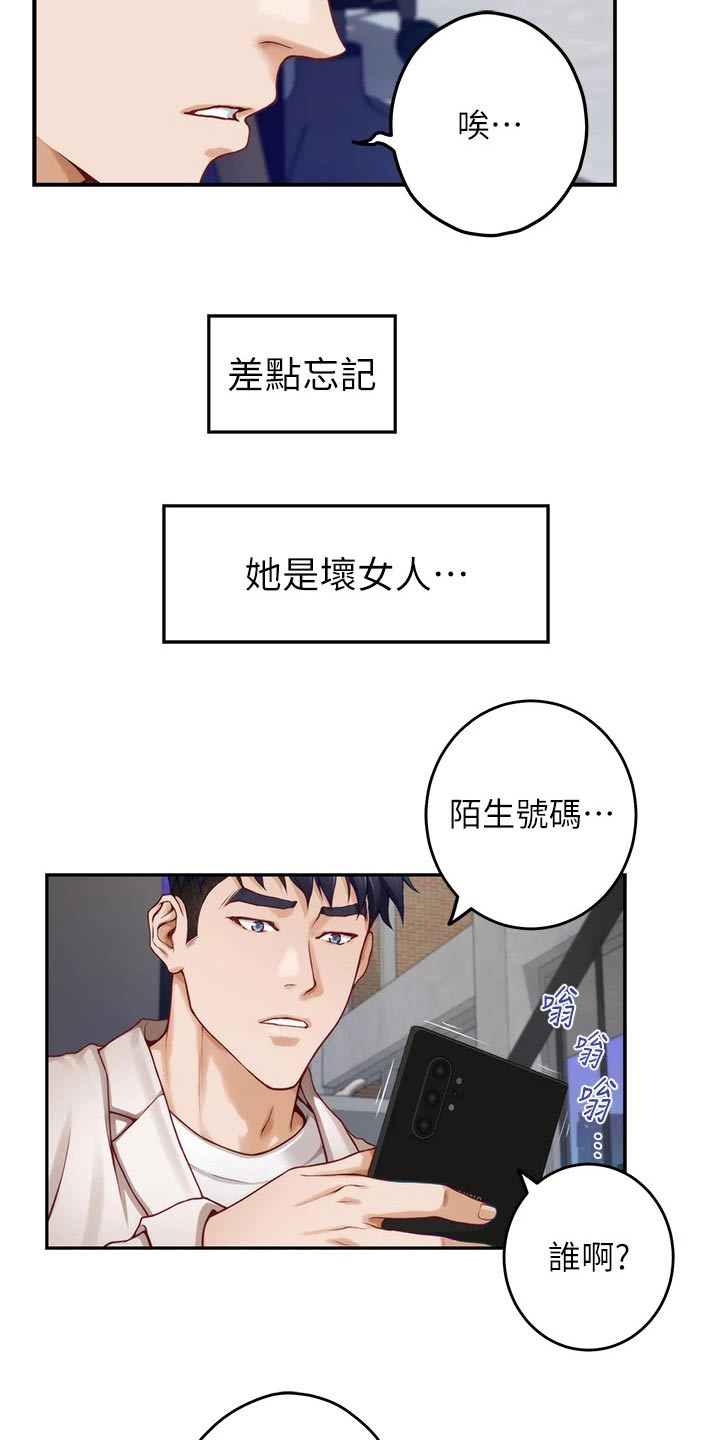 第52章：礼品19