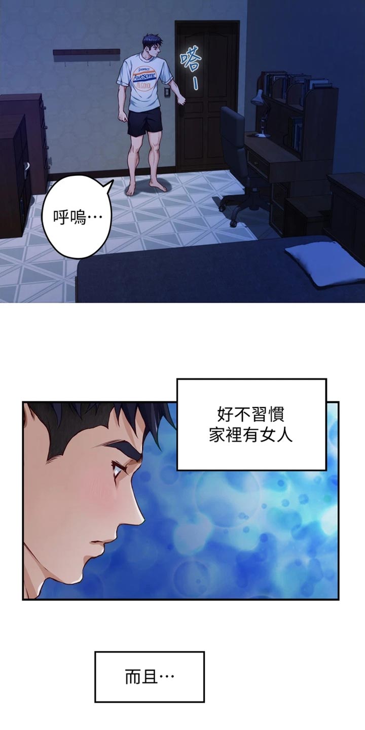 第29章：变卦3