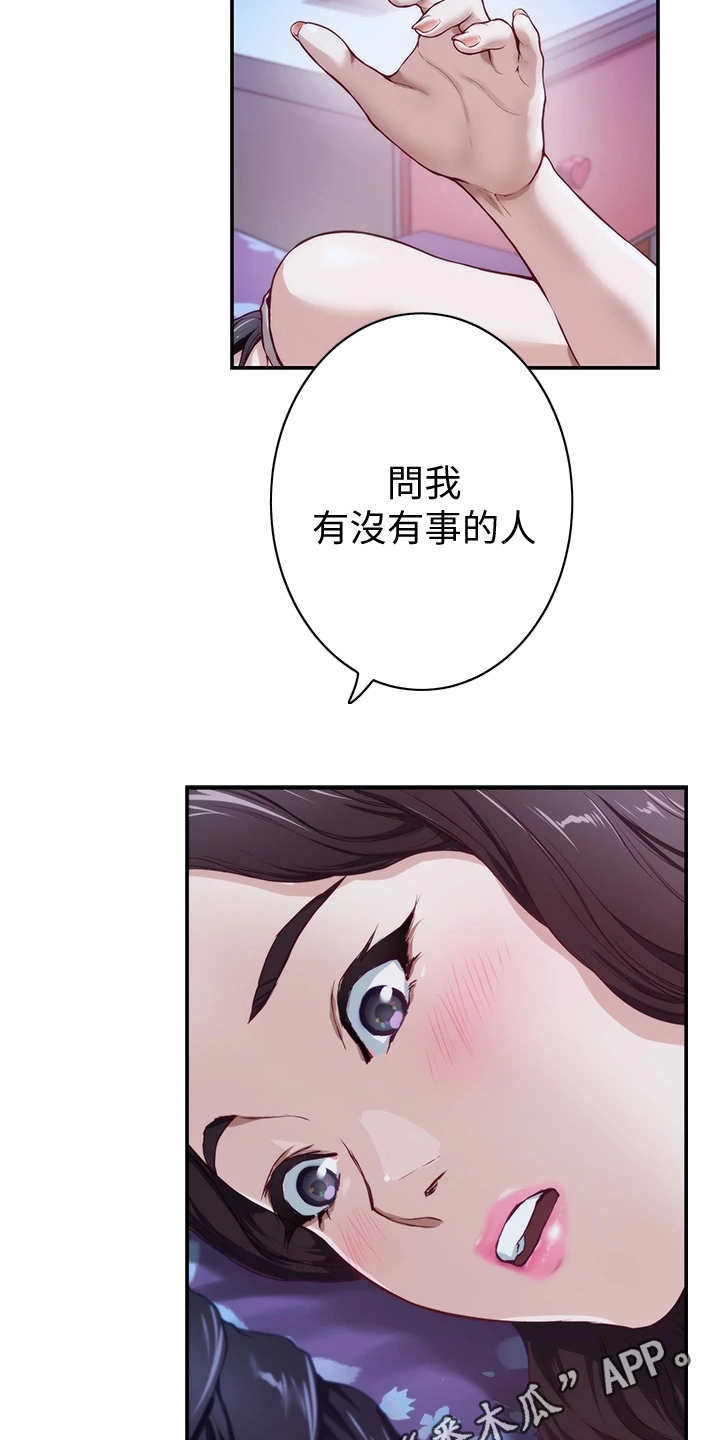 第7章：借口10