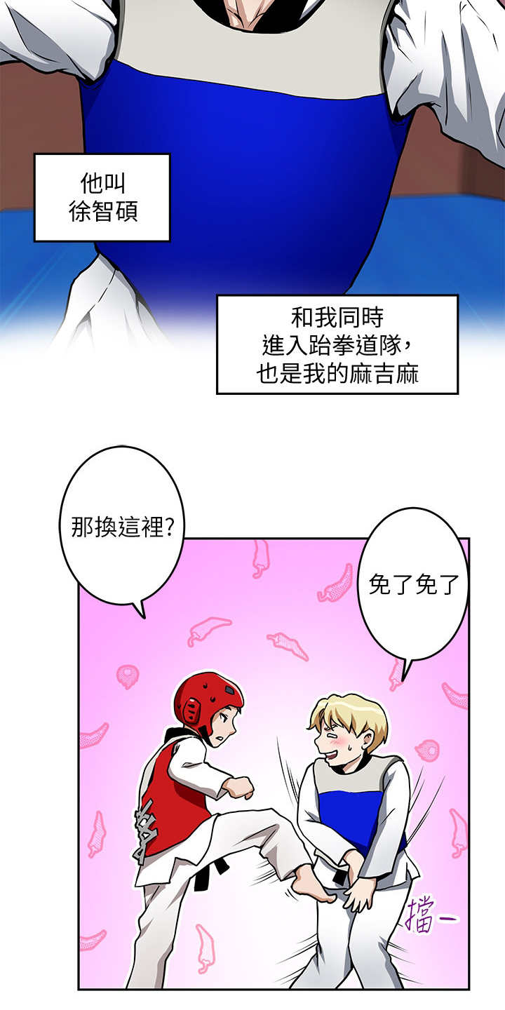 第2章：死党11