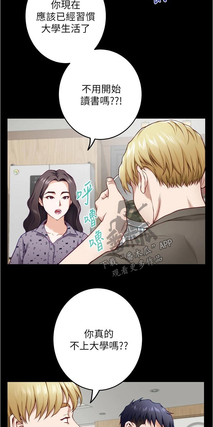 第26章：我们不小了6