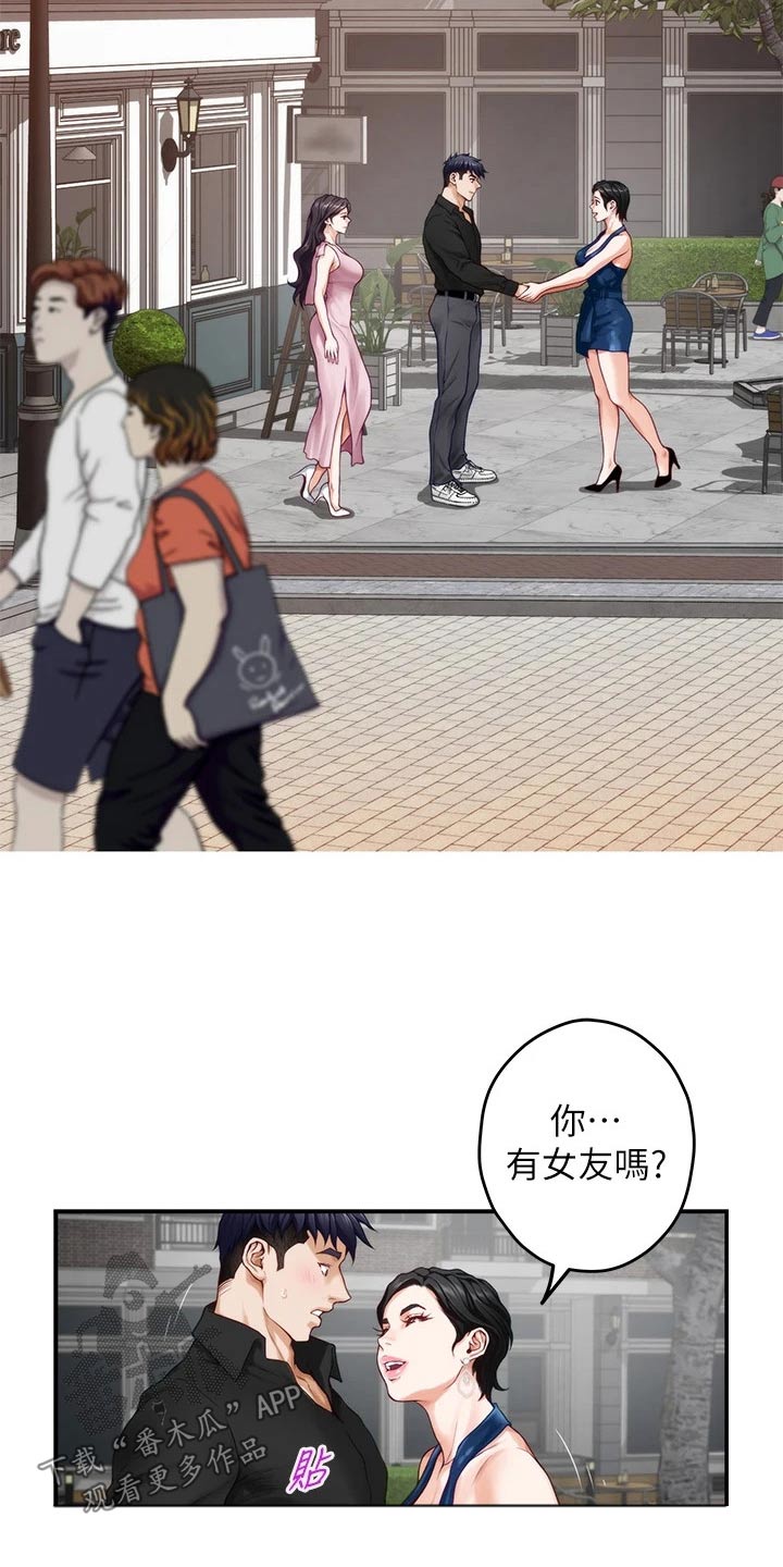 第59章：看到3
