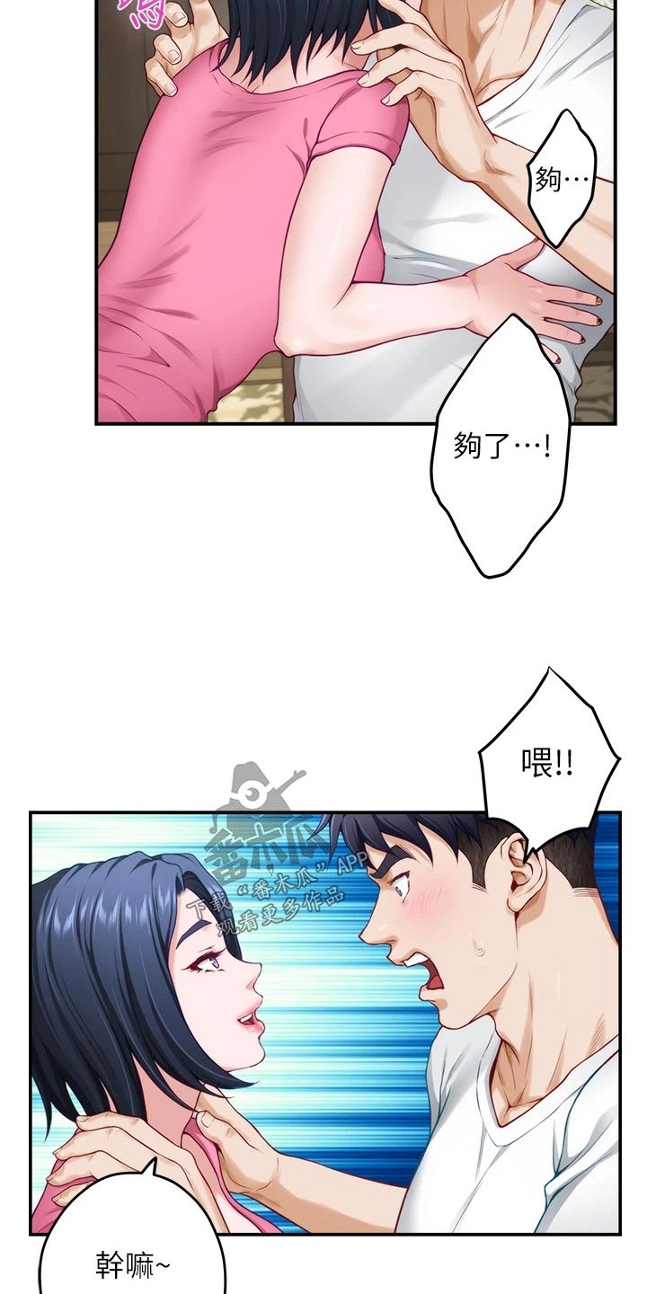 第45章：游戏15