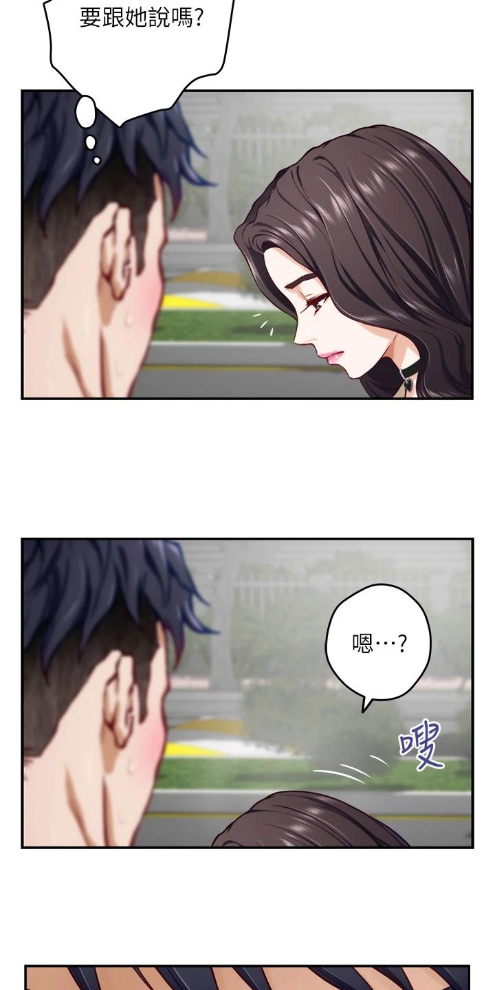 第42章：尴尬事件14