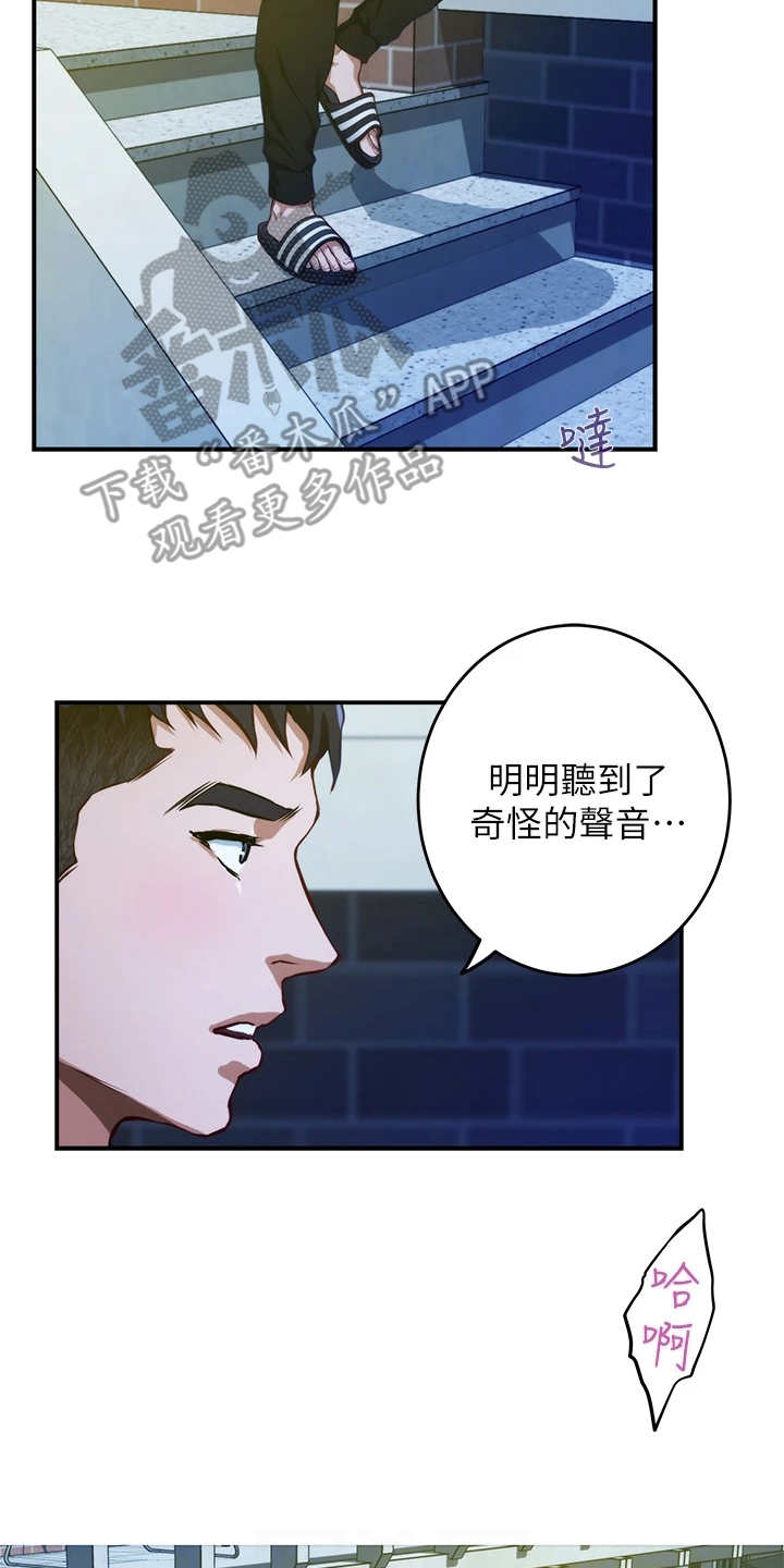 第13章：不是眼花1