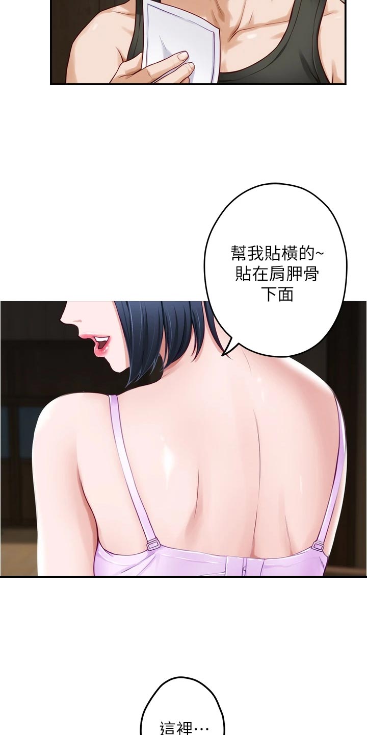 第35章：感谢13