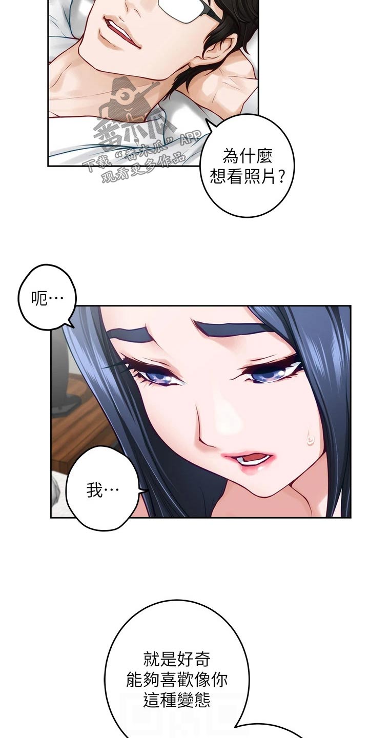 第67章：大吃一惊15