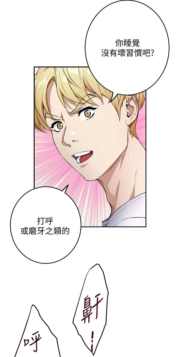 第5章：睡不着13