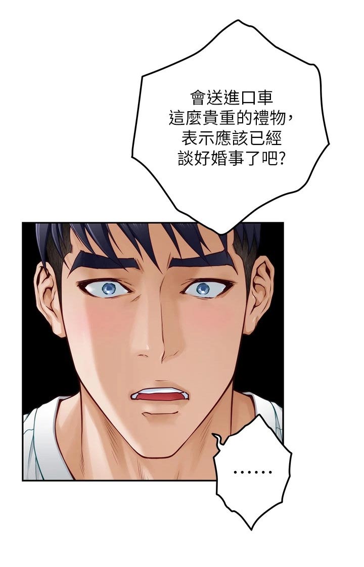 第54章：开车10