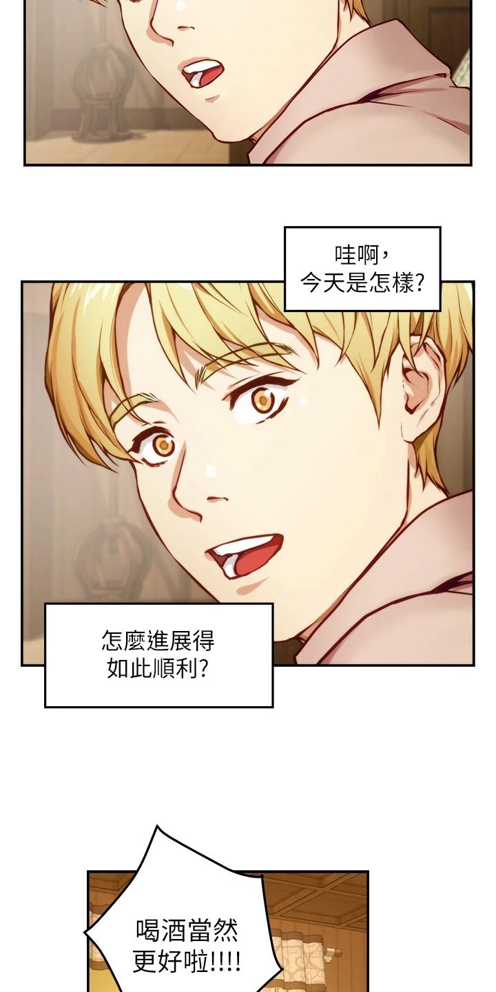 第71章：继续喝16