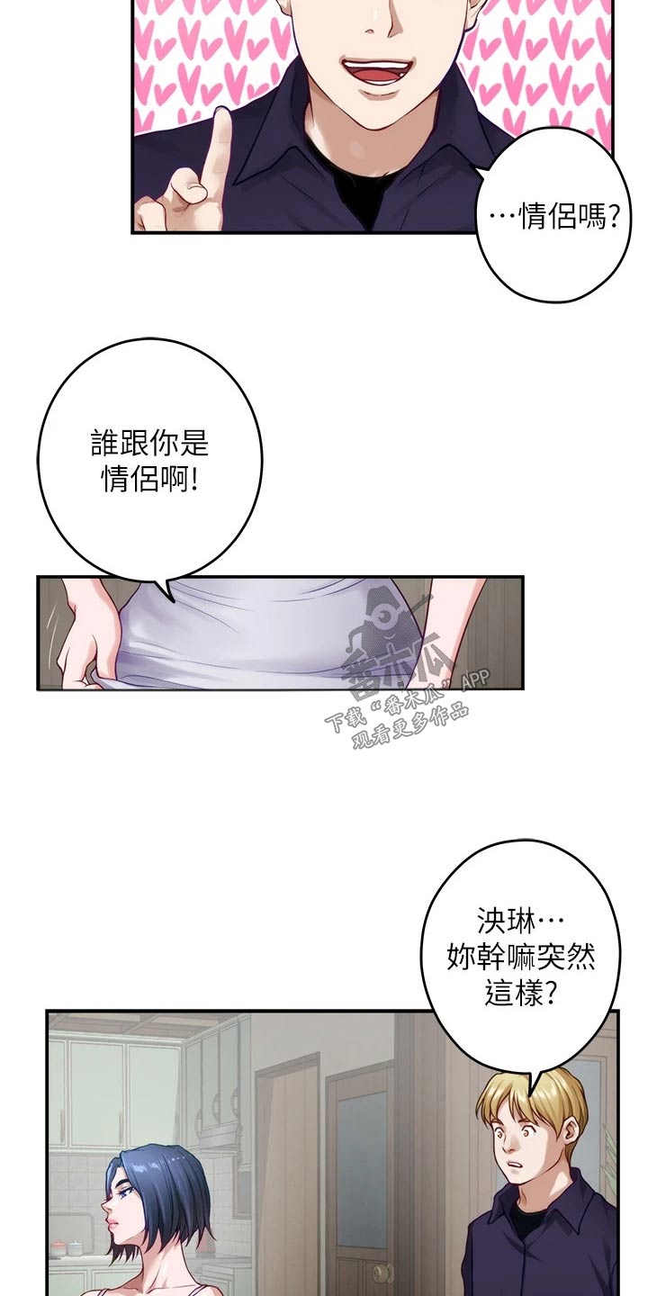 第76章：怎样的人5