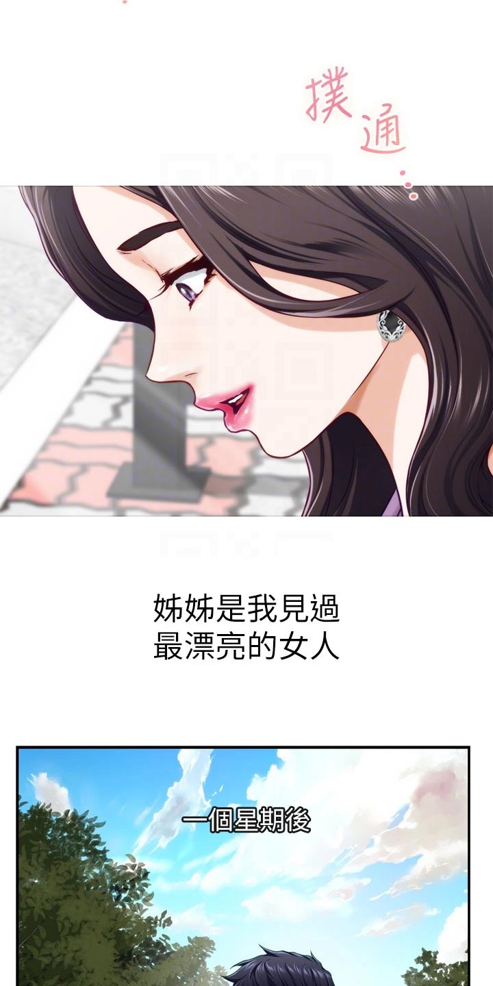 第41章：初次相遇14