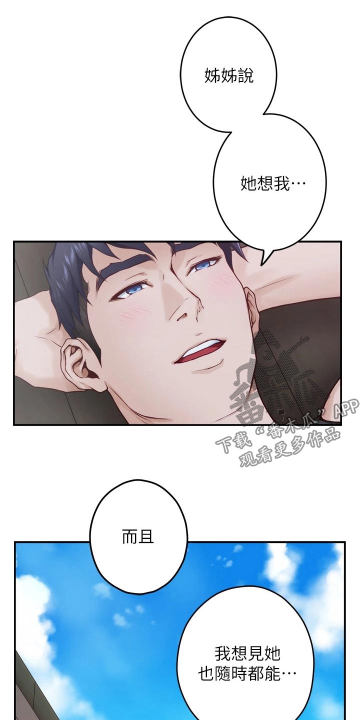 第47章：见面0