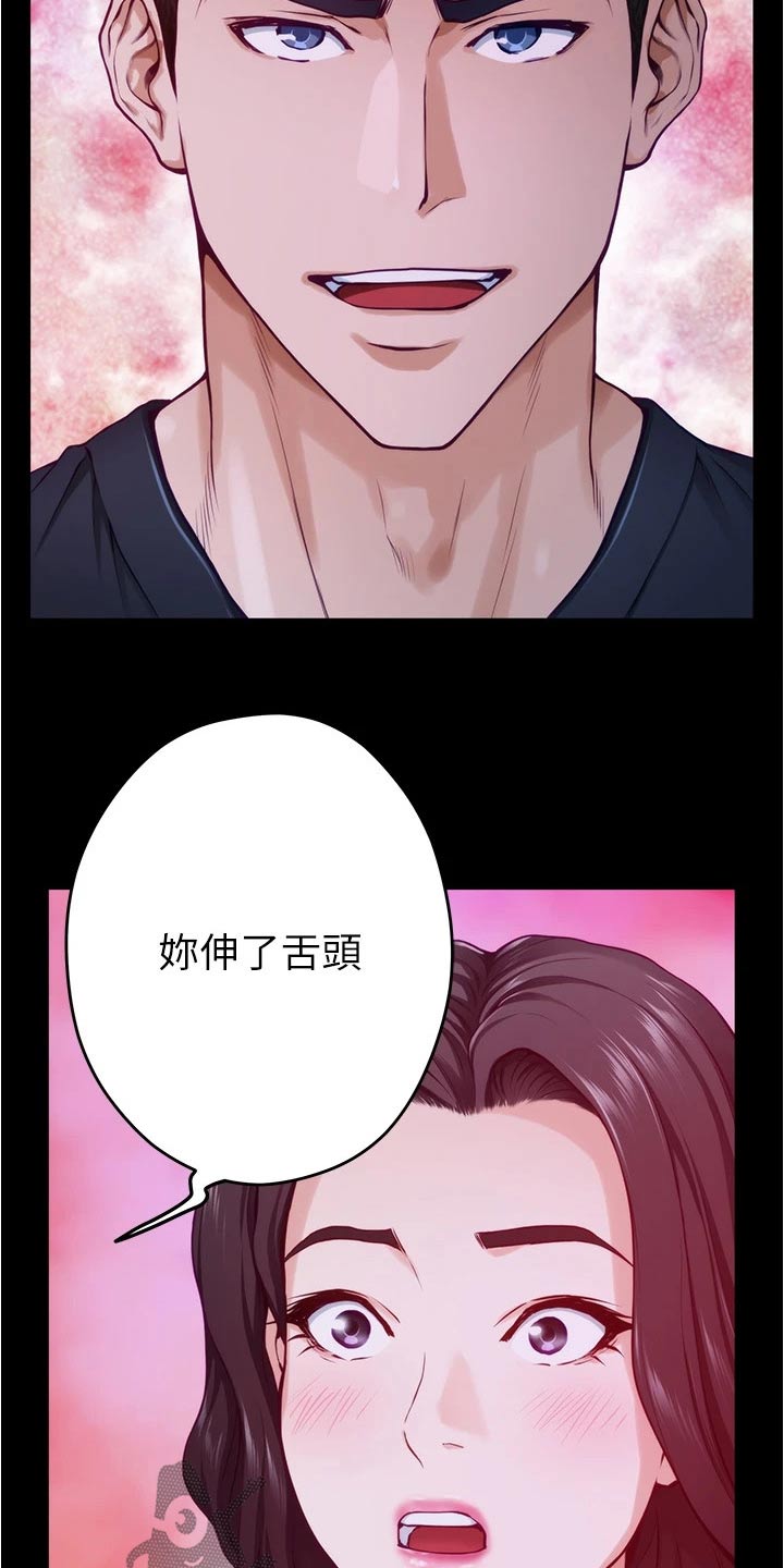 第26章：我们不小了16