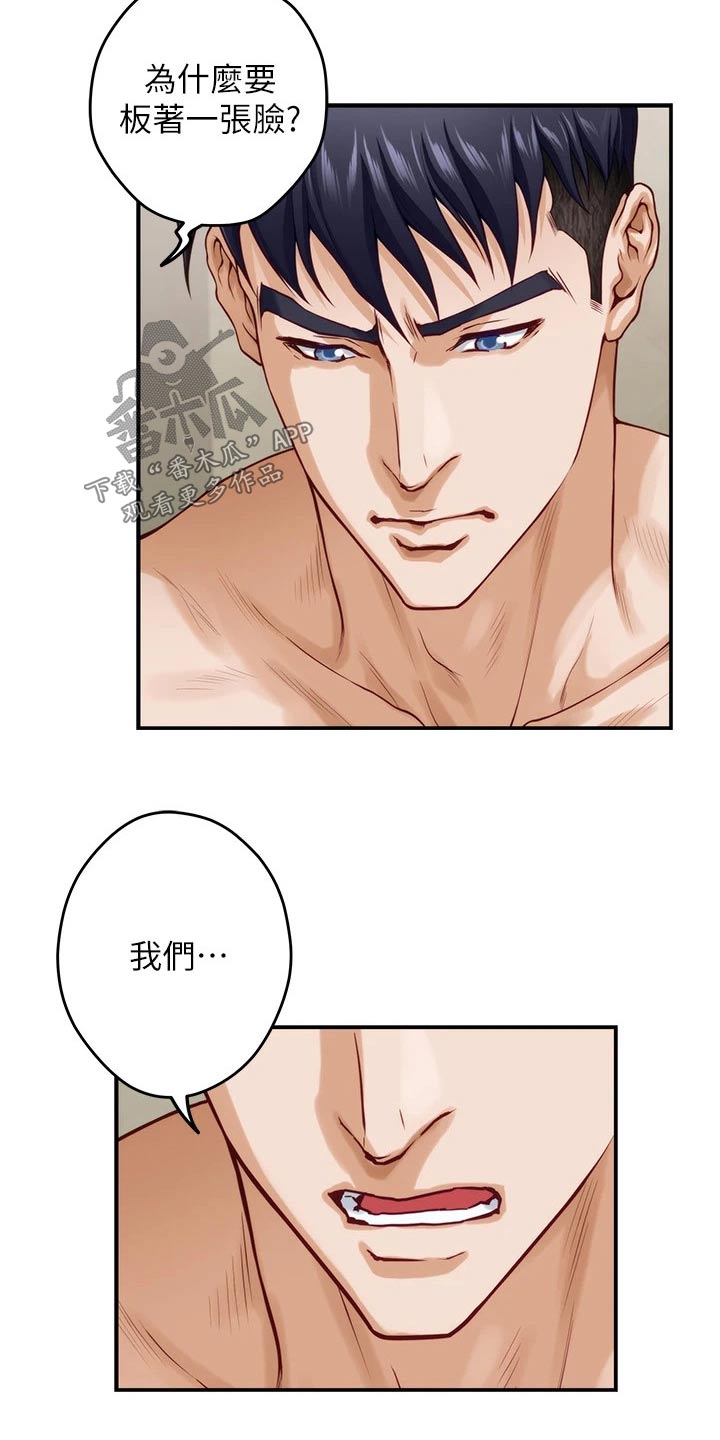第62章：不能住一起10