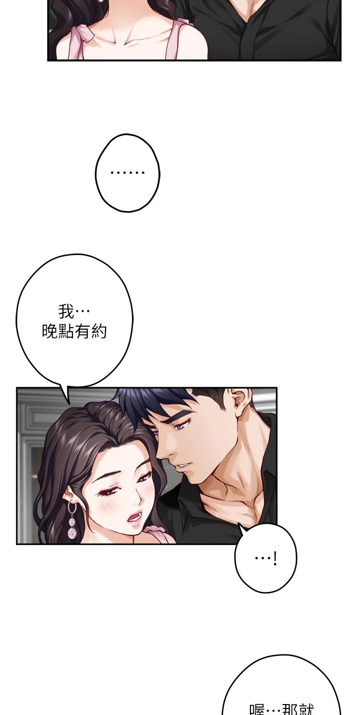 第59章：看到10