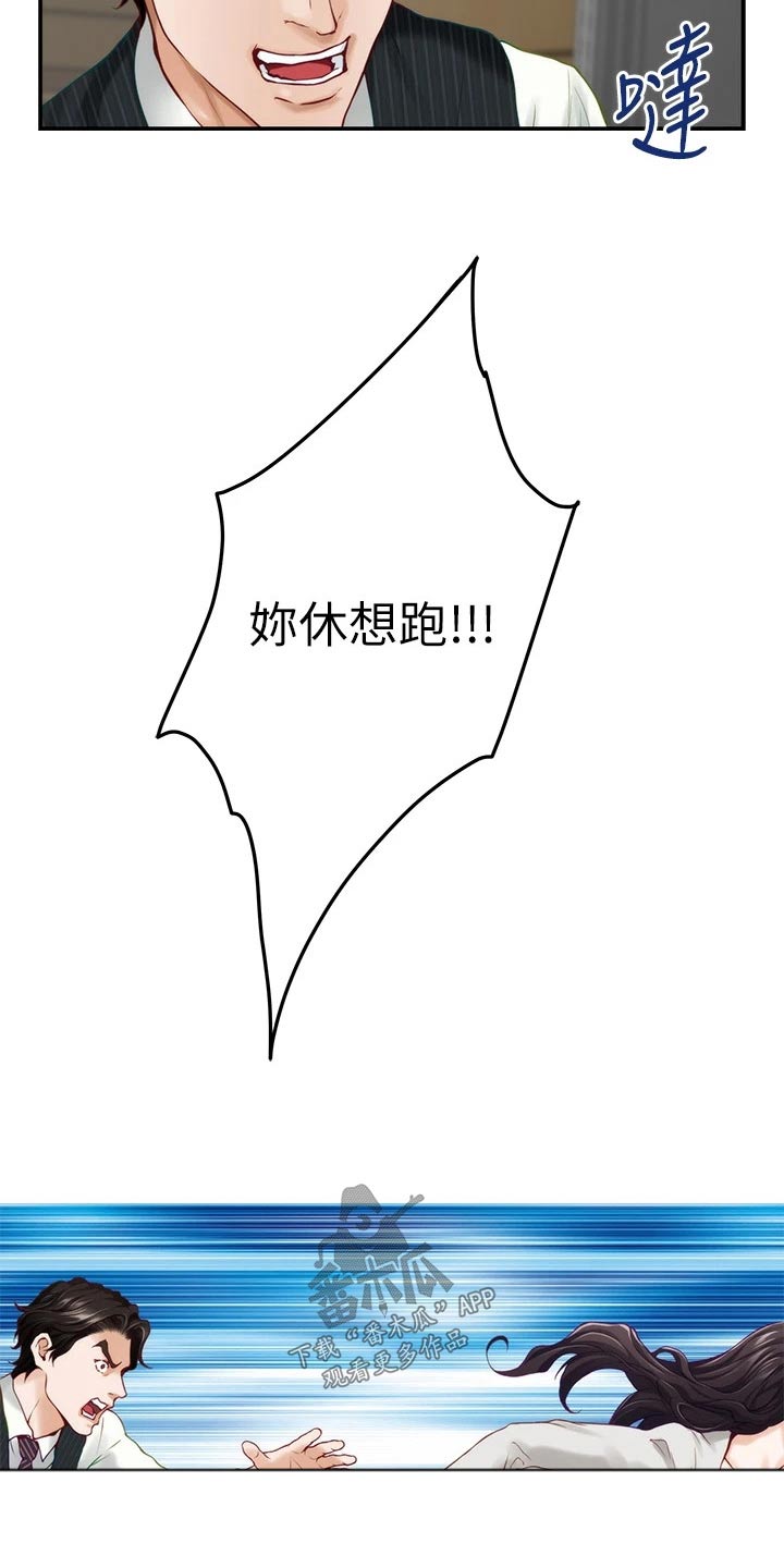 第82章：道歉15